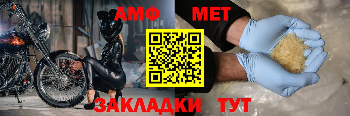 Amphetamine  Вход с VPN  Amphetamine  Amphetamine 98%  Малгобек 