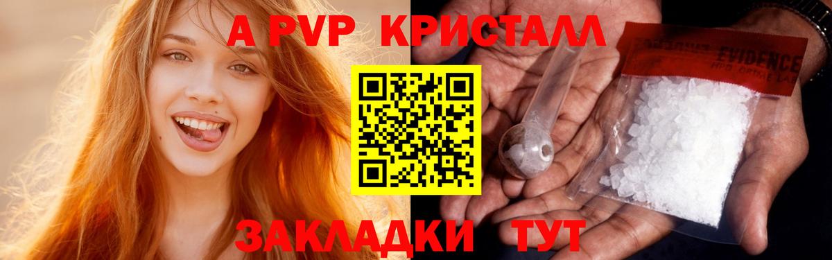 Alpha PVP  Вход с VPN  Малгобек  Alpha-PVP VHQ 