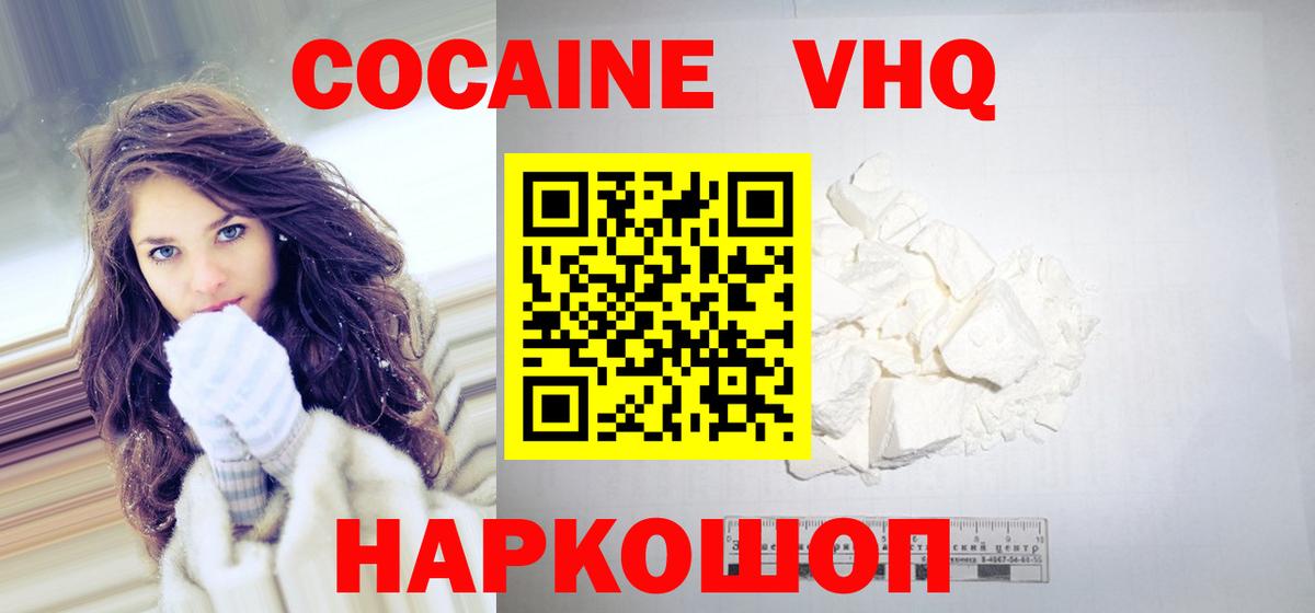 Малгобек  Кокаин VHQ  Вход с VPN 