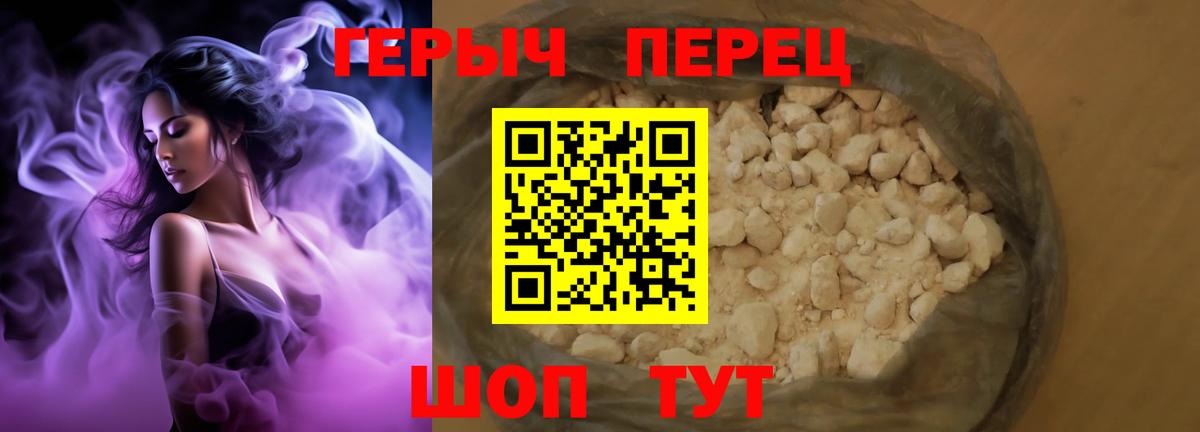Малгобек  Героин гречка  Героин  Вход с VPN 