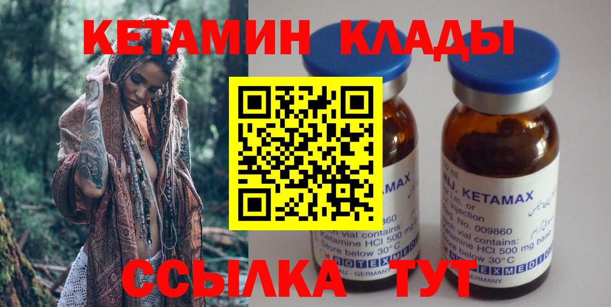 Кетамин ketamine  Вход с VPN  КЕТАМИН VHQ  Малгобек 
