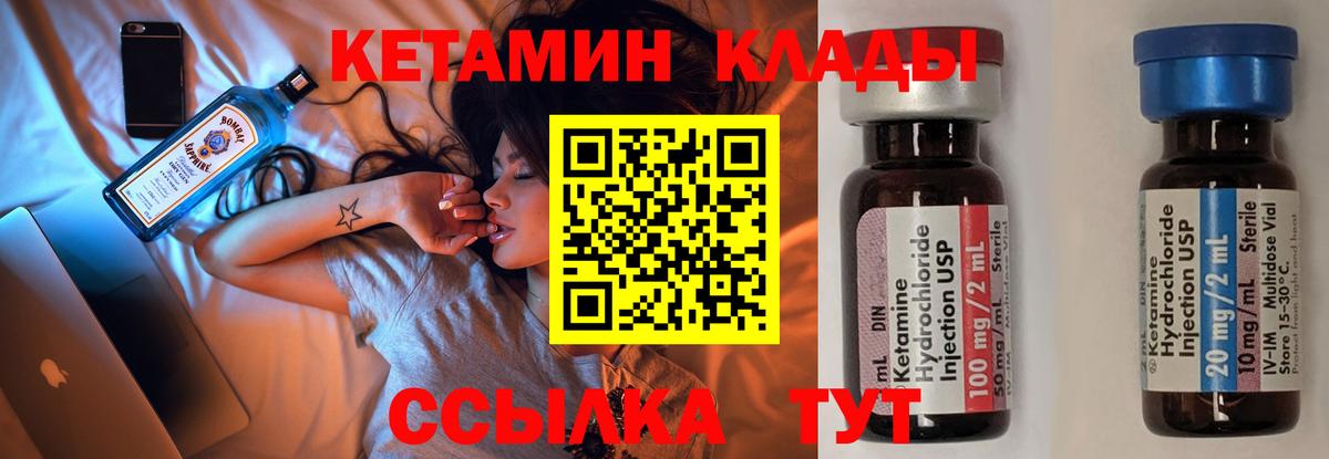 КЕТАМИН VHQ Малгобек