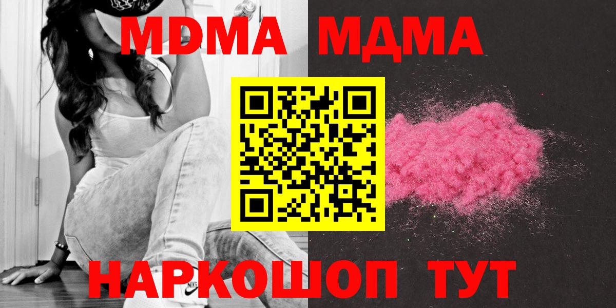 Каннабис  Alpha PVP СК   Вход с VPN  МЕФ   Гашиш  МДМА  Экстази  ГАШ  Малгобек  Кокаин 