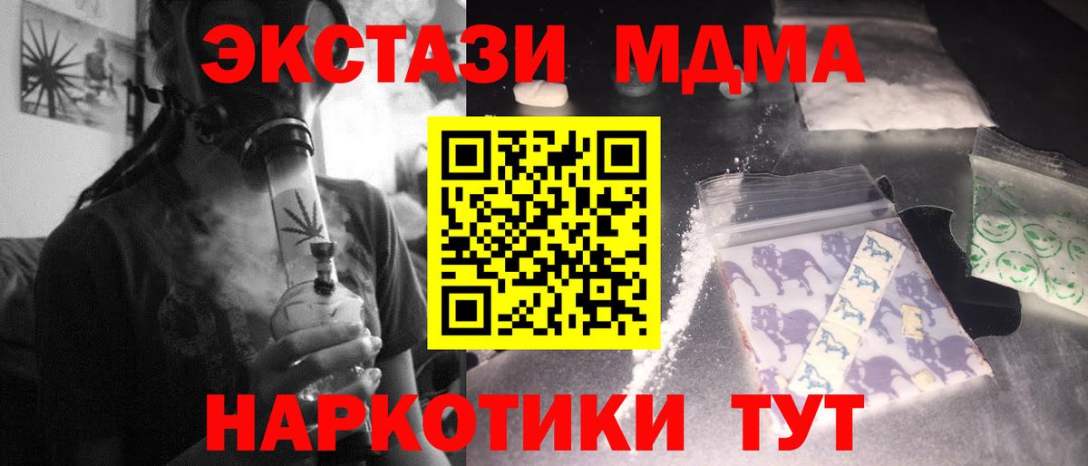 MDMA Molly  Вход с VPN  Малгобек  MDMA VHQ 