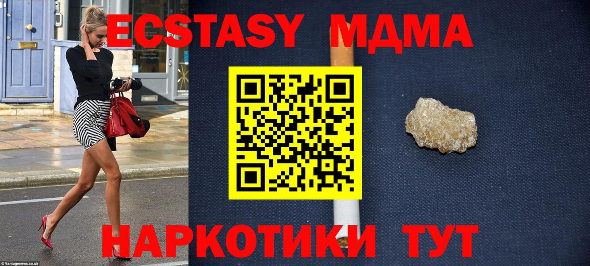 МДМА молли Малгобек