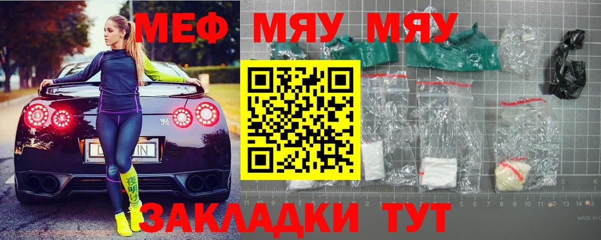 Мефедрон  МЕФ кристаллы  Вход с VPN  Малгобек  Мефедрон  Мефедрон мука 