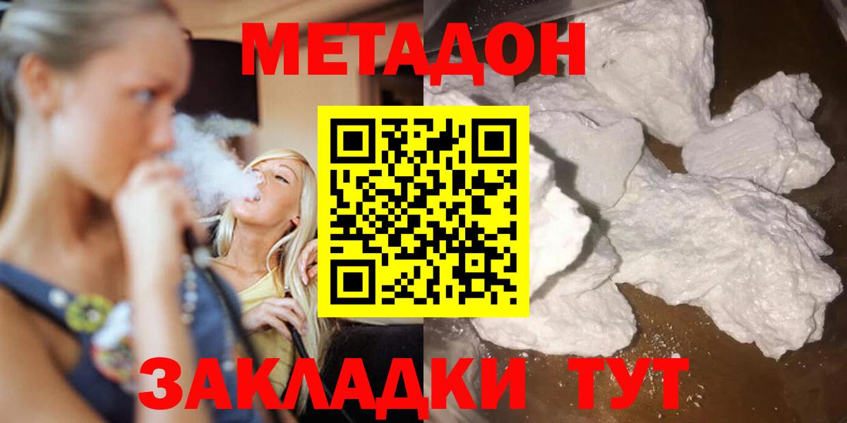 МЕТАДОН белоснежный  Вход с VPN  Малгобек 