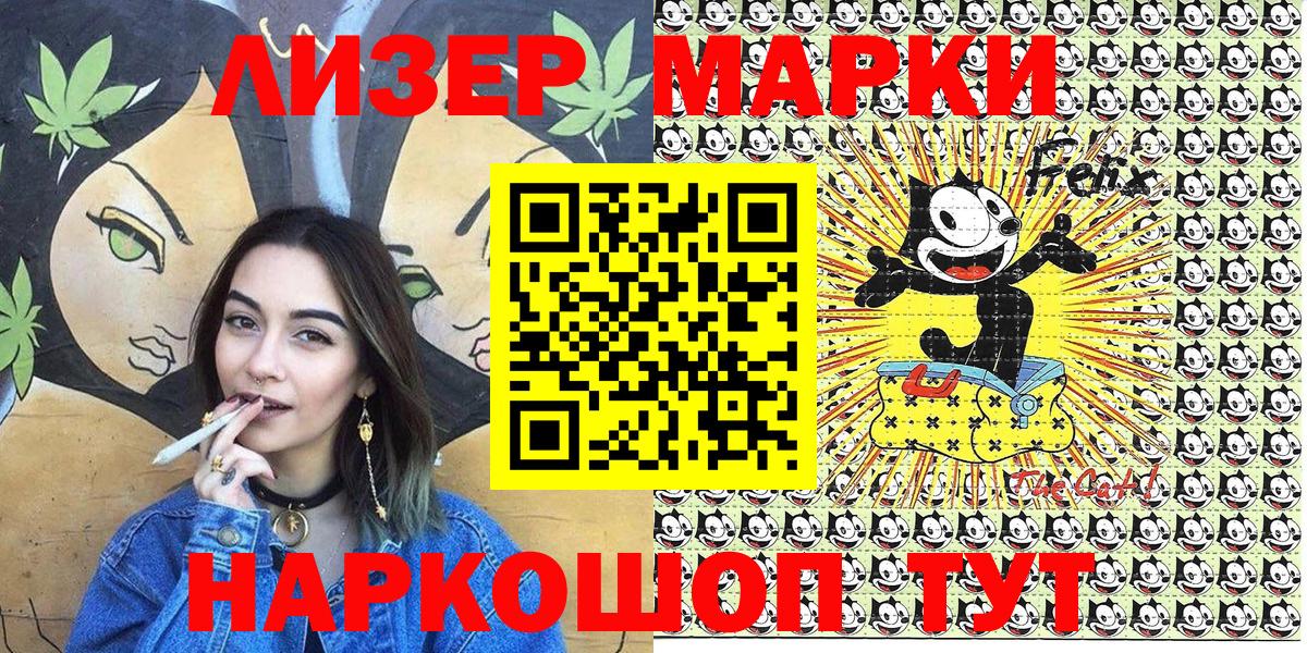 Марки N-bome 1,8мг  Марки N-bome 1,8мг  Малгобек  Марки 25I-NBOMe  Вход с VPN 