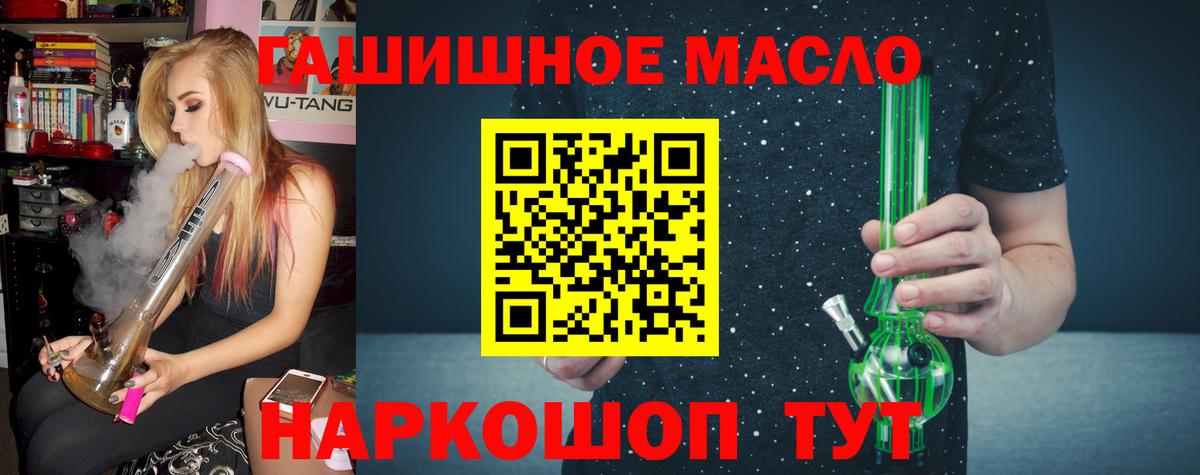 ТГК жижа  Вход с VPN  Малгобек 